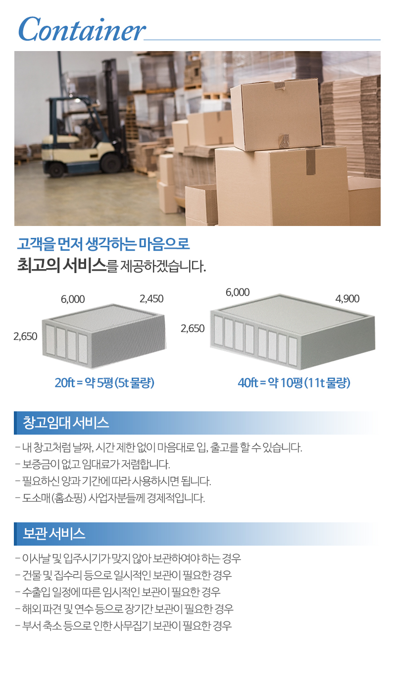 한양창고_내용